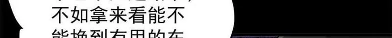 轮盘世界,187 零商会的秘密,第10张