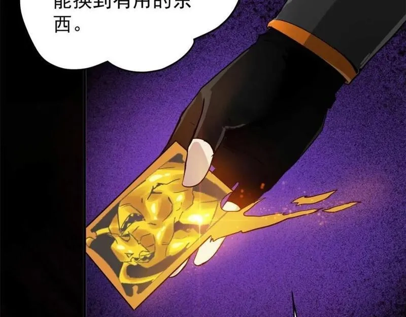 轮盘世界,187 零商会的秘密,第11张