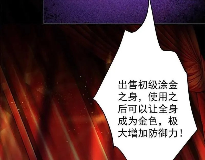 轮盘世界,187 零商会的秘密,第12张