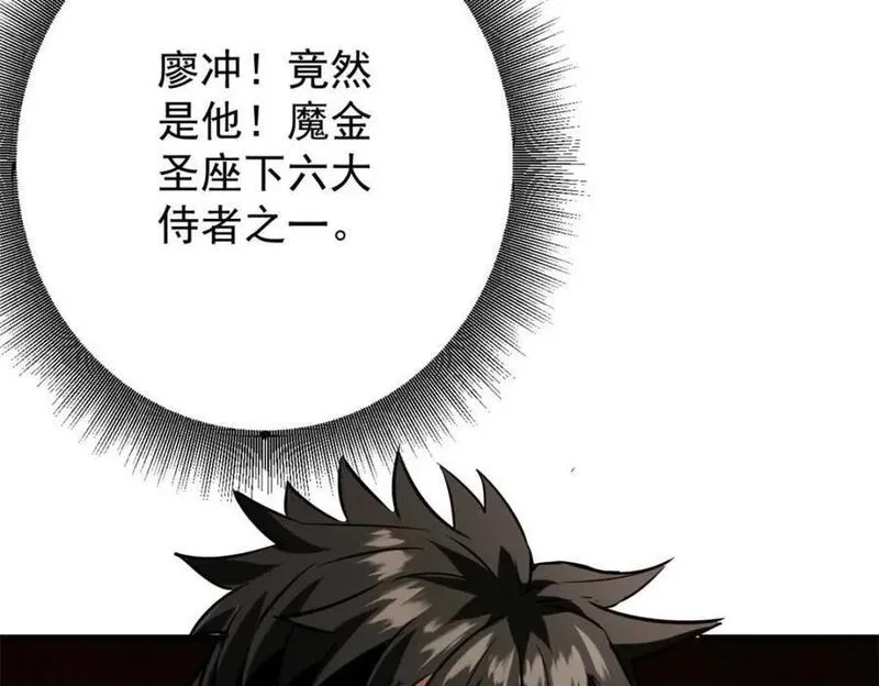 轮盘世界,187 零商会的秘密,第120张