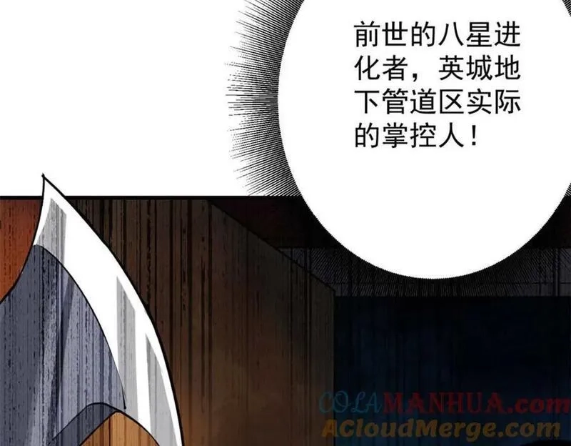 轮盘世界,187 零商会的秘密,第125张