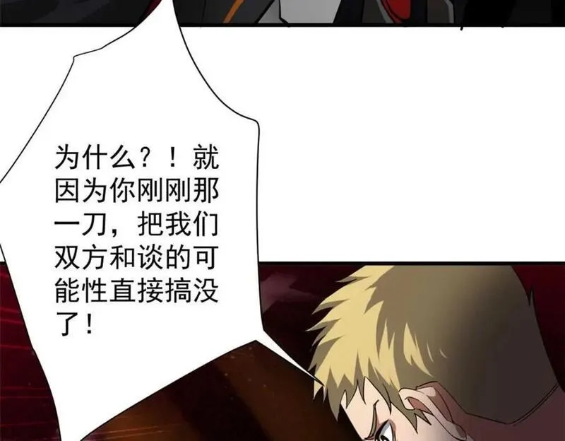 轮盘世界,187 零商会的秘密,第134张