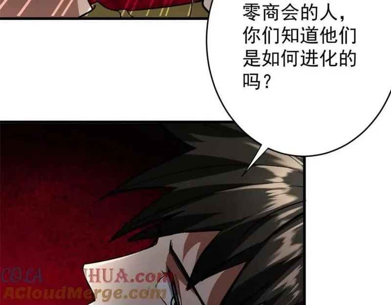 轮盘世界,187 零商会的秘密,第137张