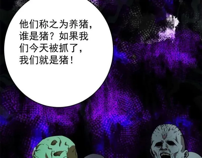 轮盘世界,187 零商会的秘密,第140张