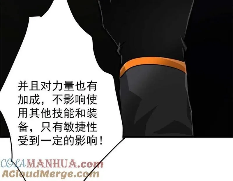 轮盘世界,187 零商会的秘密,第17张
