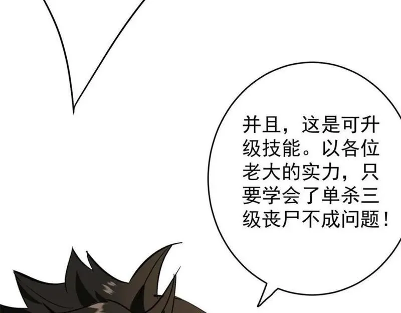 轮盘世界,187 零商会的秘密,第18张
