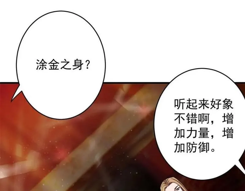 轮盘世界,187 零商会的秘密,第24张