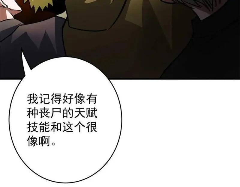 轮盘世界,187 零商会的秘密,第27张