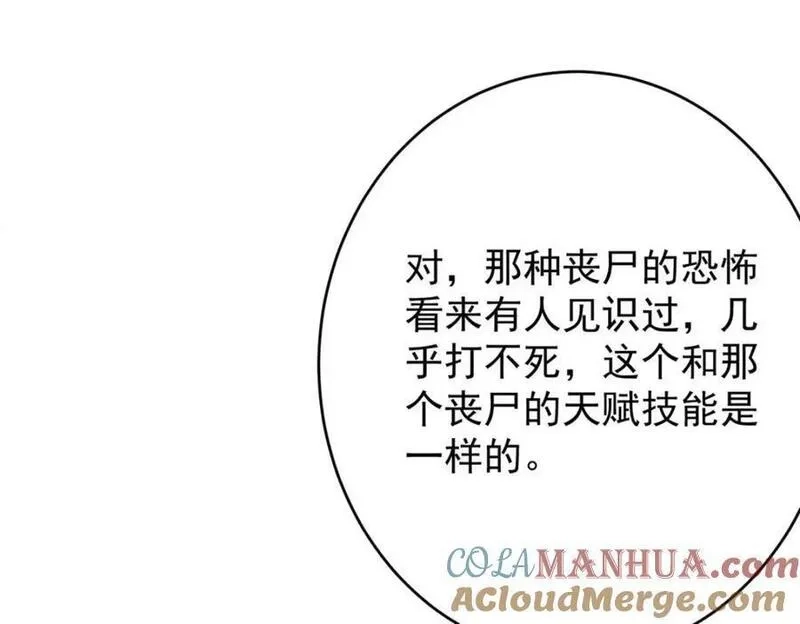 轮盘世界,187 零商会的秘密,第29张