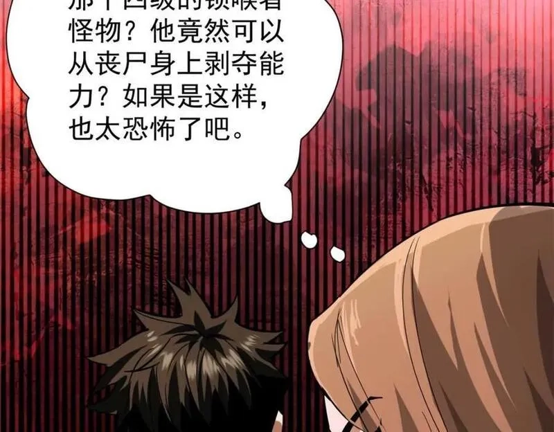 轮盘世界,187 零商会的秘密,第32张