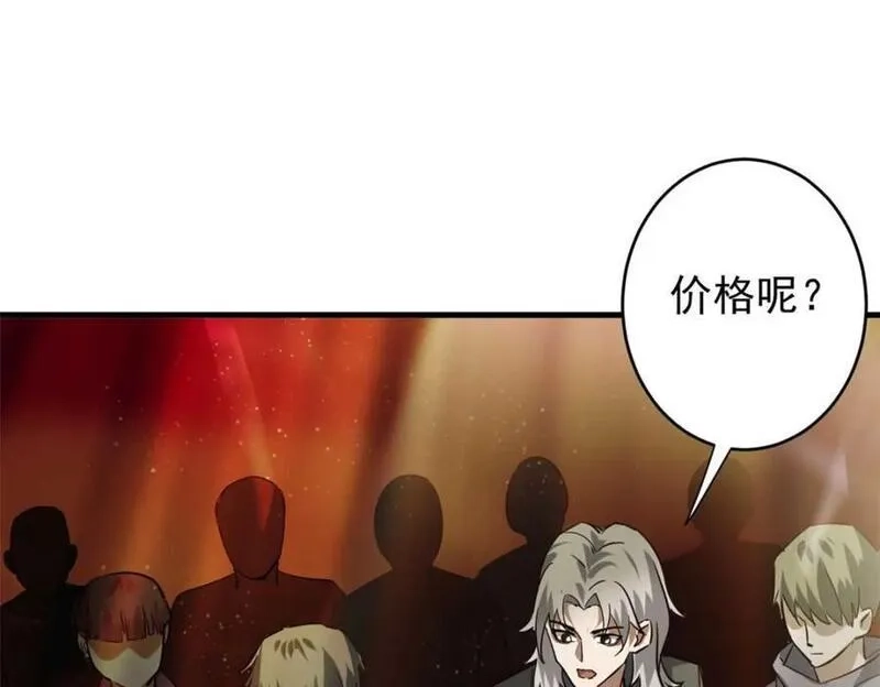 轮盘世界,187 零商会的秘密,第35张