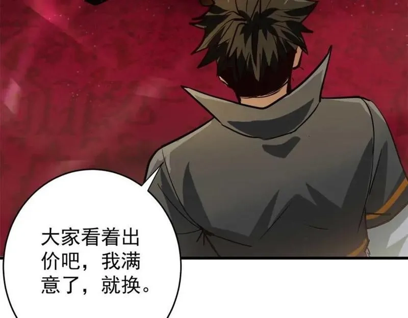 轮盘世界,187 零商会的秘密,第38张
