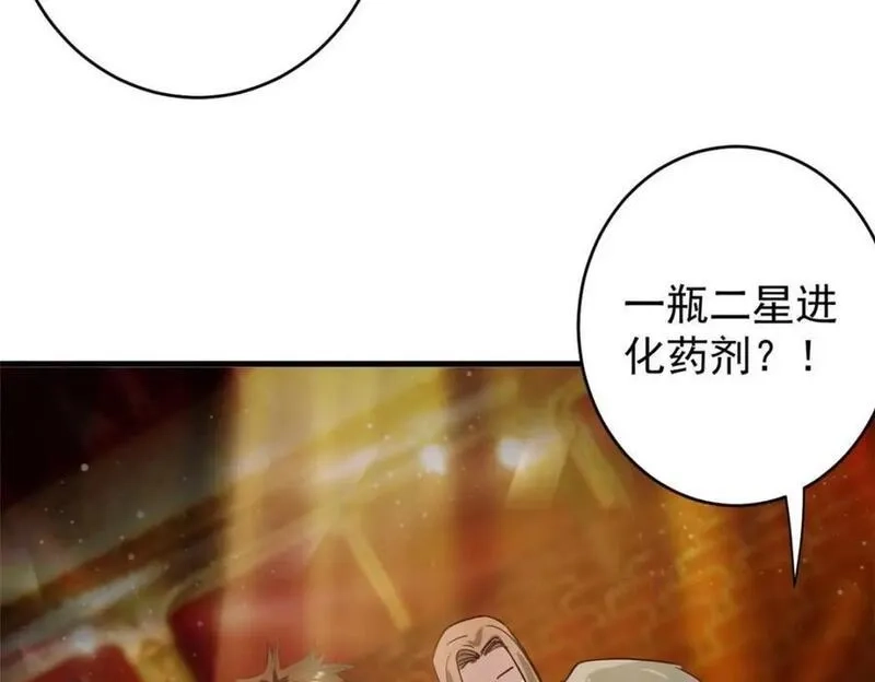 轮盘世界,187 零商会的秘密,第39张