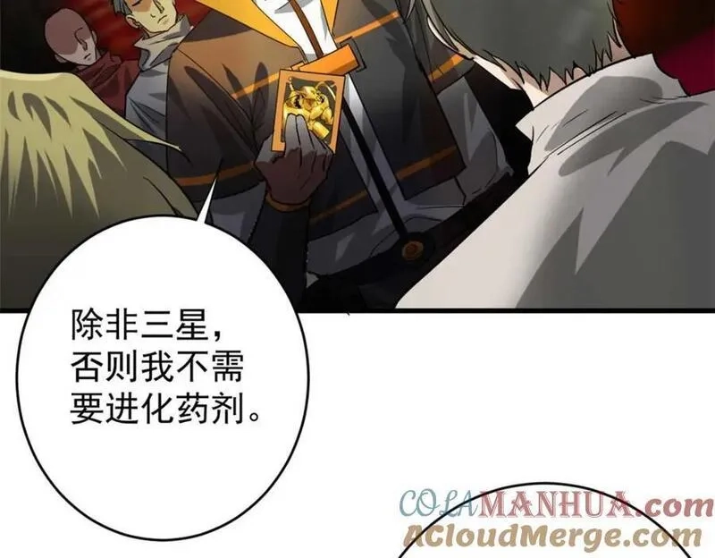 轮盘世界,187 零商会的秘密,第41张