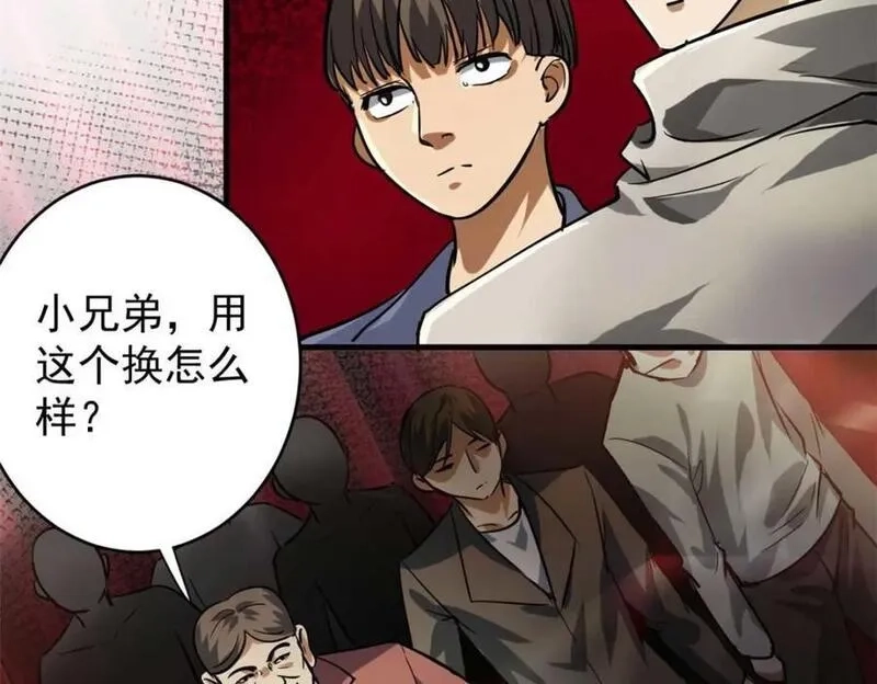 轮盘世界,187 零商会的秘密,第44张