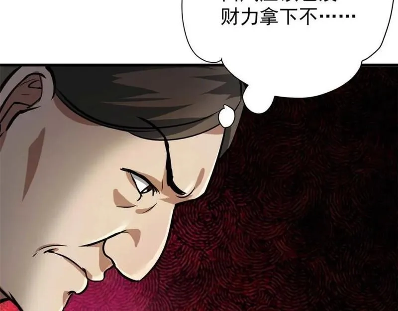 轮盘世界,187 零商会的秘密,第48张
