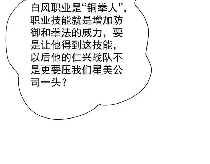 轮盘世界,187 零商会的秘密,第51张