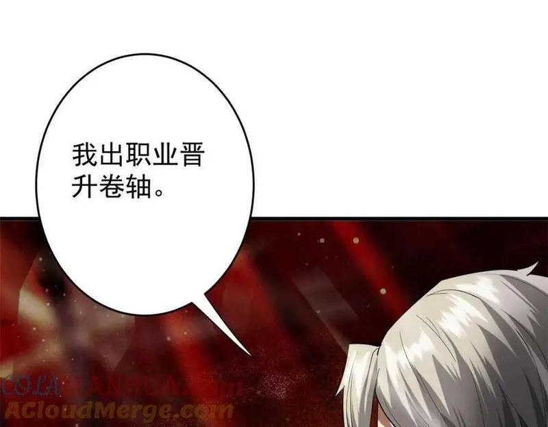 轮盘世界,187 零商会的秘密,第53张