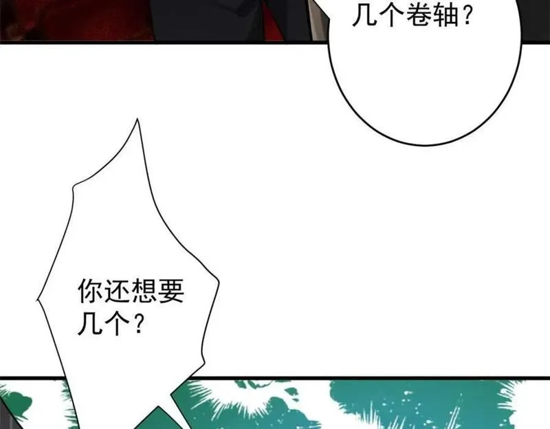 轮盘世界,187 零商会的秘密,第56张