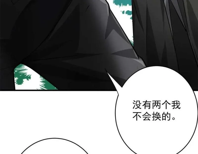 轮盘世界,187 零商会的秘密,第59张
