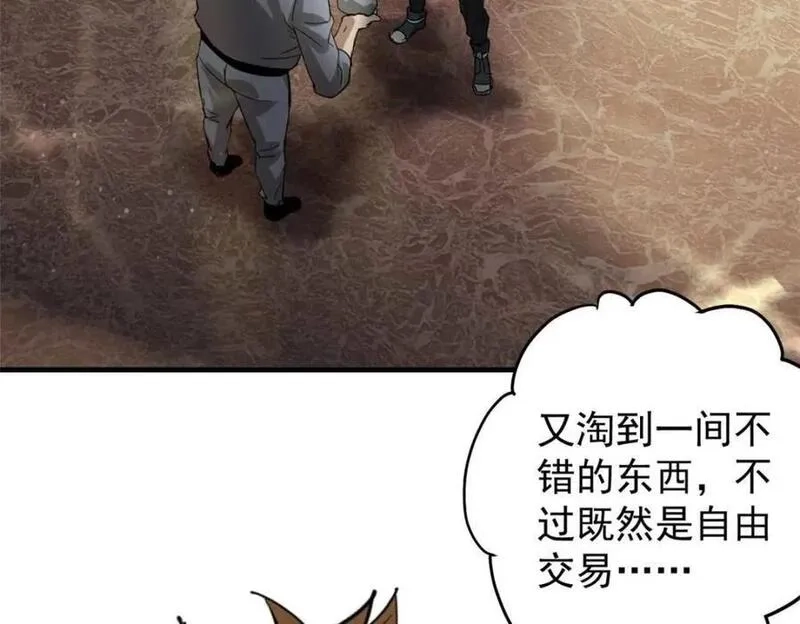 轮盘世界,187 零商会的秘密,第6张