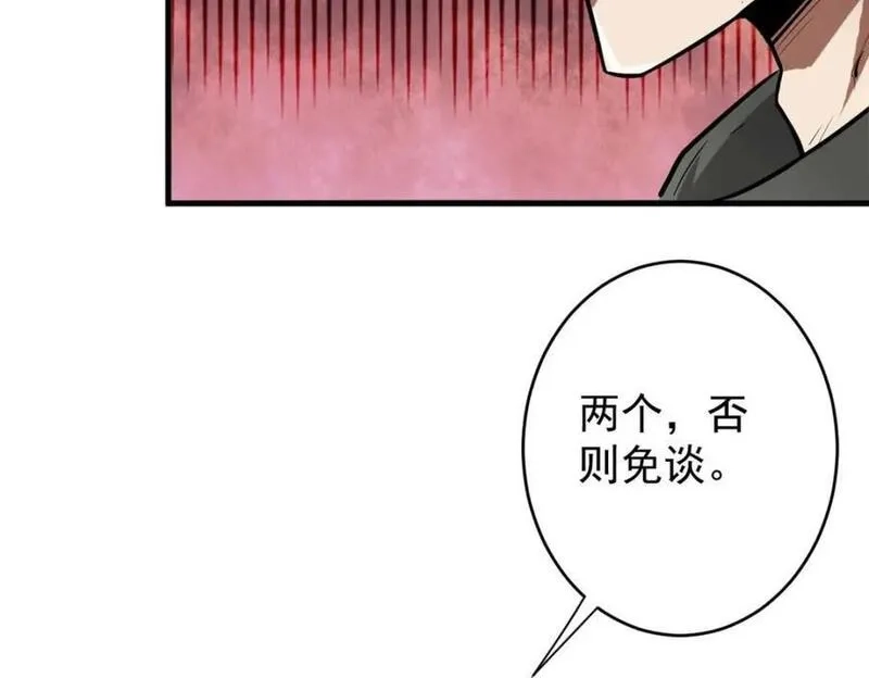 轮盘世界,187 零商会的秘密,第62张