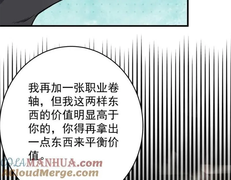 轮盘世界,187 零商会的秘密,第65张