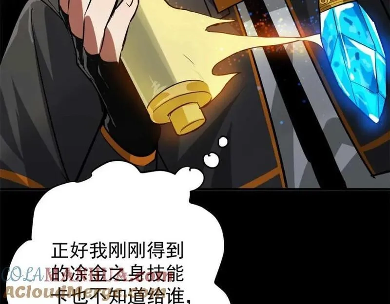 轮盘世界,187 零商会的秘密,第9张