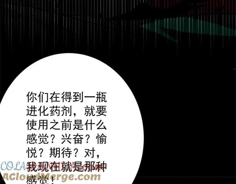 轮盘世界,187 零商会的秘密,第93张