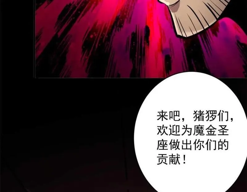 轮盘世界,187 零商会的秘密,第96张