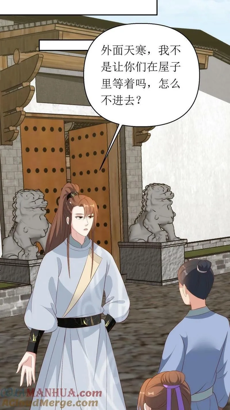 女配重生，这破剧情她不伺候了,第215话 交给太子处理,第13张