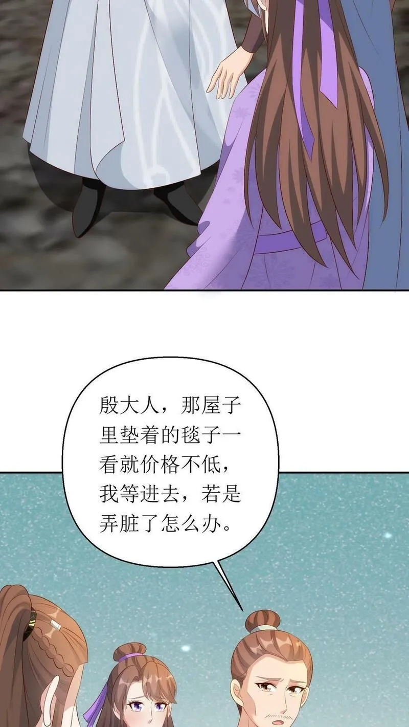 女配重生，这破剧情她不伺候了,第215话 交给太子处理,第14张