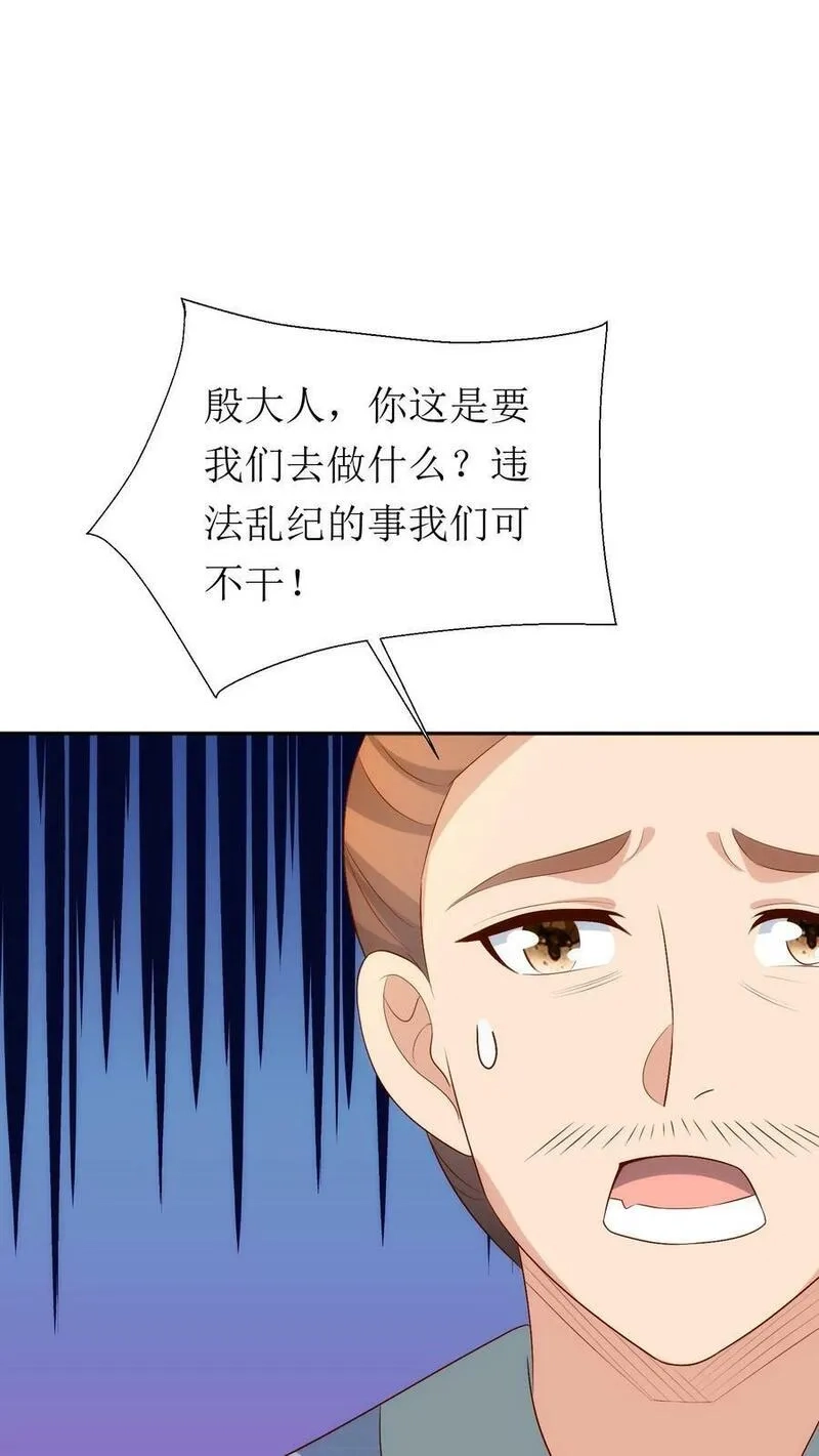 女配重生，这破剧情她不伺候了,第215话 交给太子处理,第18张
