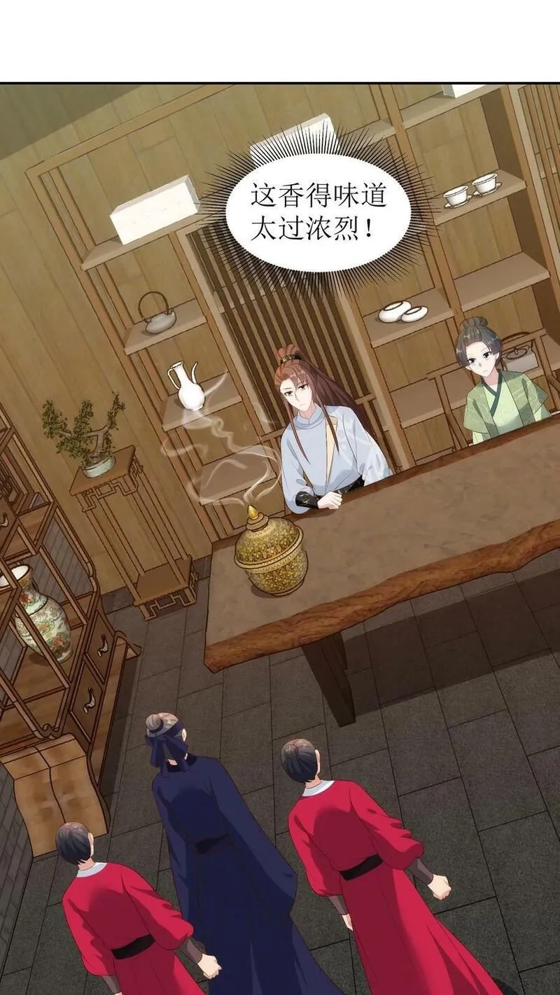 女配重生，这破剧情她不伺候了,第215话 交给太子处理,第2张