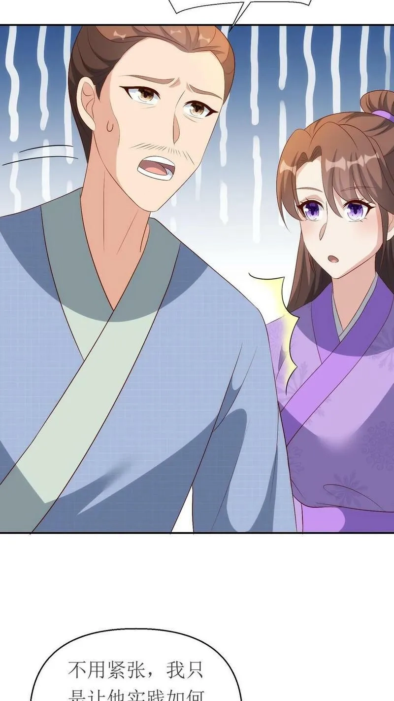 女配重生，这破剧情她不伺候了,第215话 交给太子处理,第22张