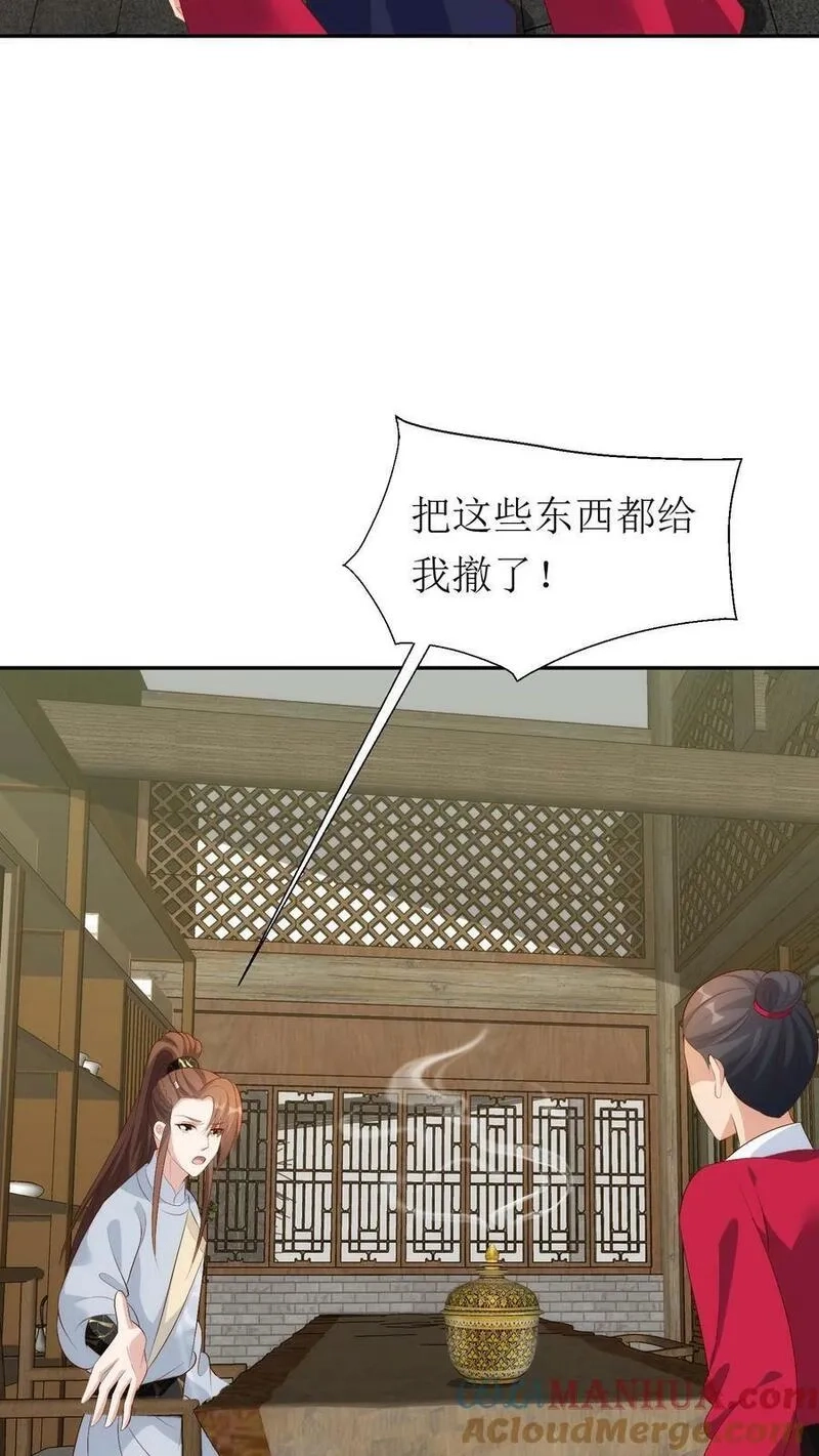 女配重生，这破剧情她不伺候了,第215话 交给太子处理,第3张