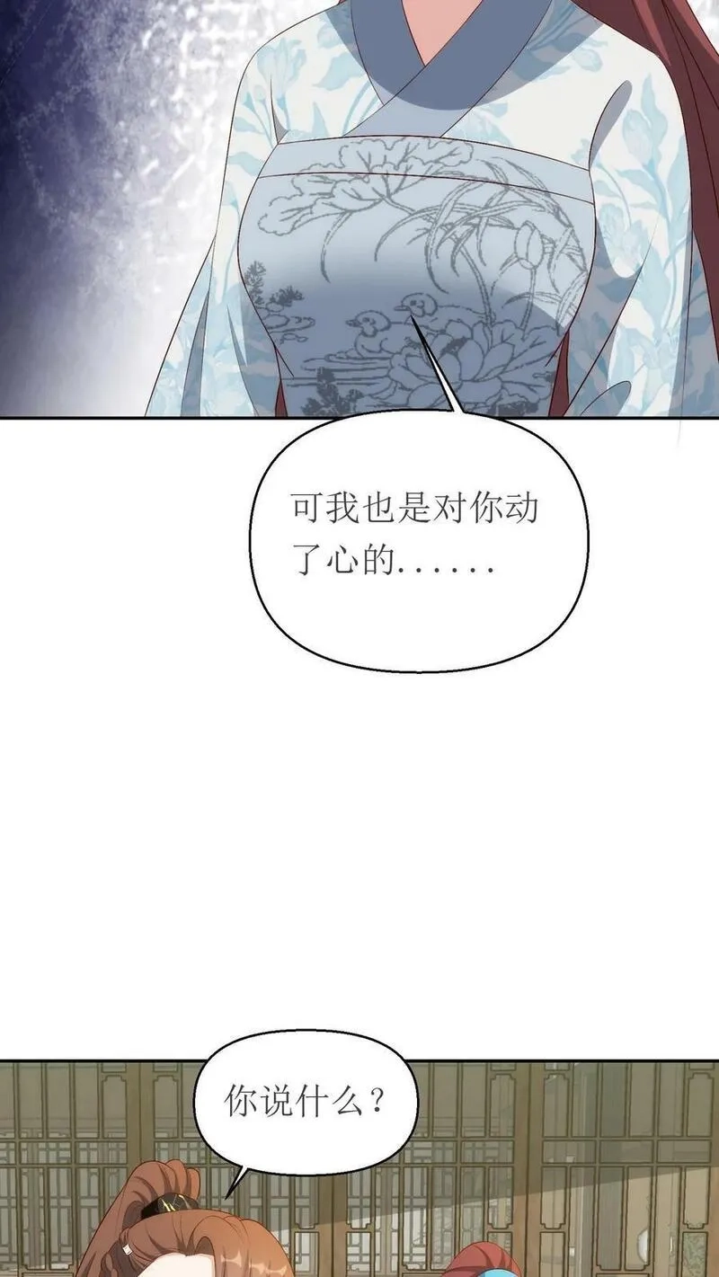 女配重生，这破剧情她不伺候了,第215话 交给太子处理,第34张