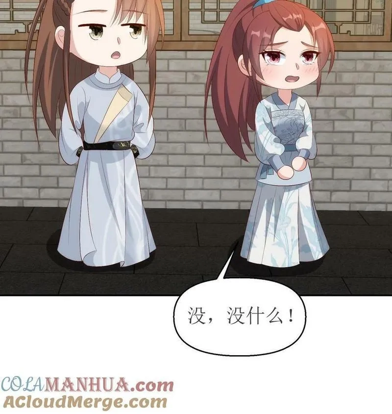 女配重生，这破剧情她不伺候了,第215话 交给太子处理,第35张