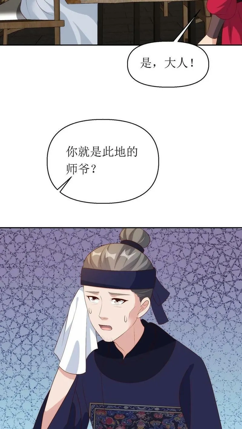 女配重生，这破剧情她不伺候了,第215话 交给太子处理,第4张