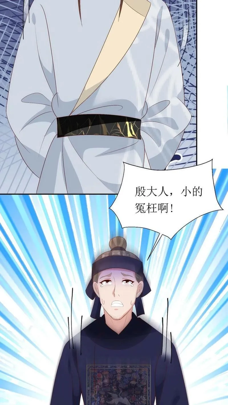 女配重生，这破剧情她不伺候了,第215话 交给太子处理,第6张