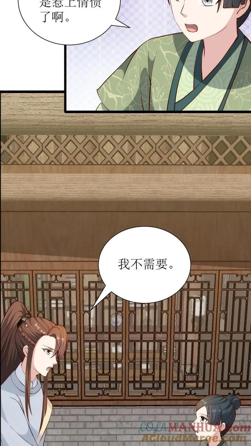 女配重生，这破剧情她不伺候了,第216话 素素赶到,第13张