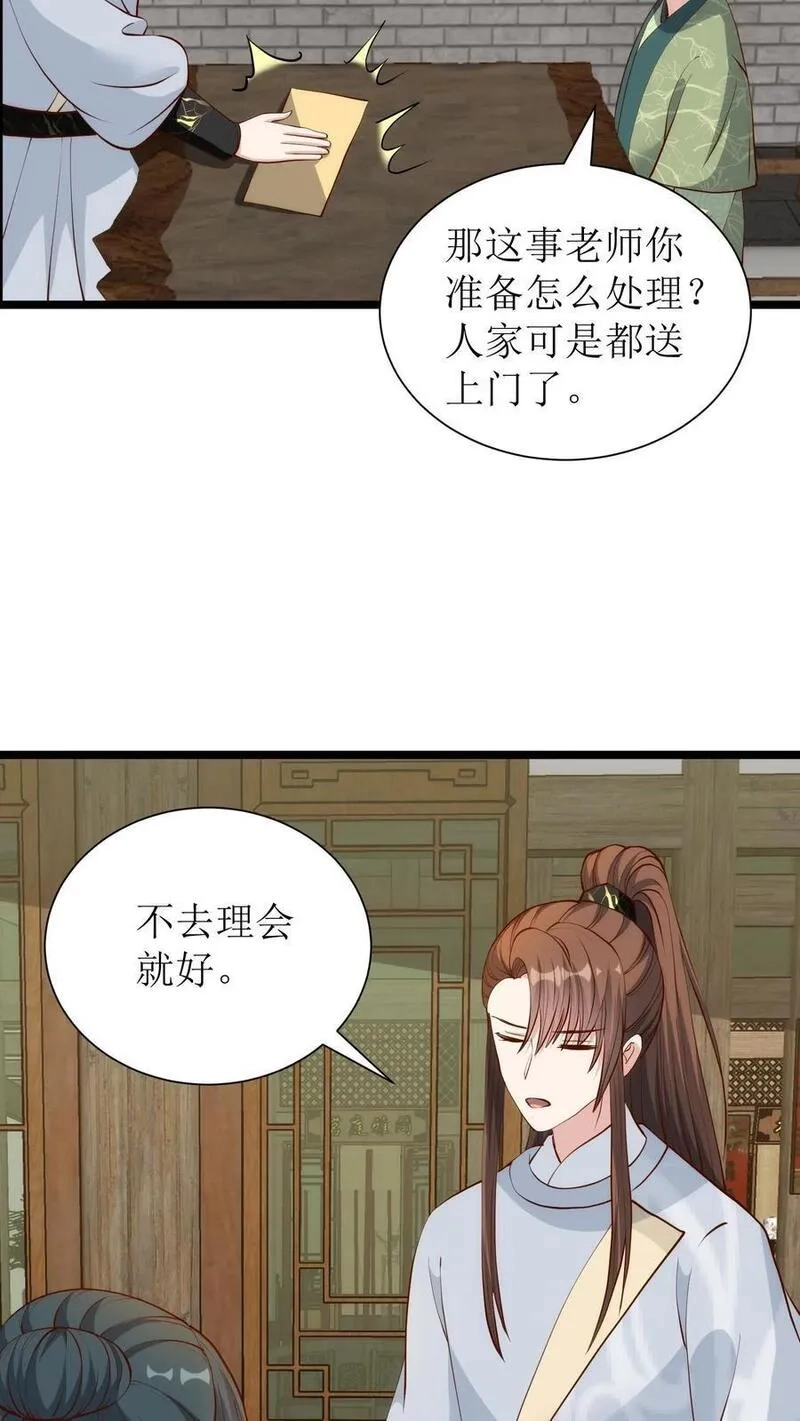 女配重生，这破剧情她不伺候了,第216话 素素赶到,第14张