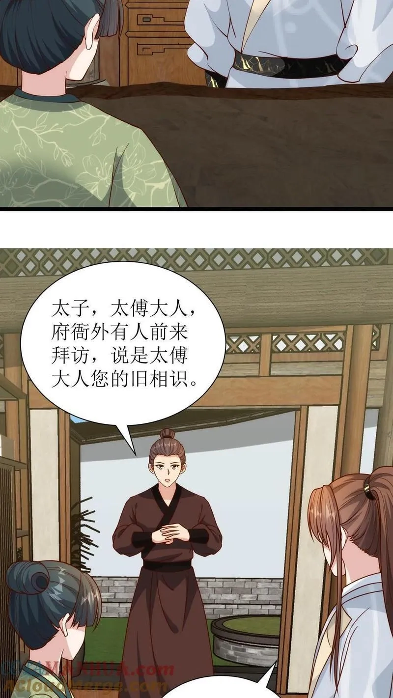 女配重生，这破剧情她不伺候了,第216话 素素赶到,第15张