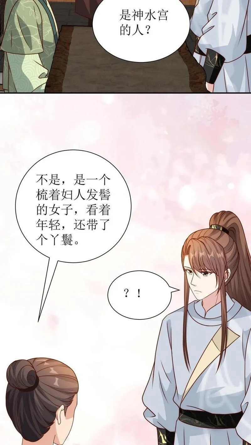 女配重生，这破剧情她不伺候了,第216话 素素赶到,第16张