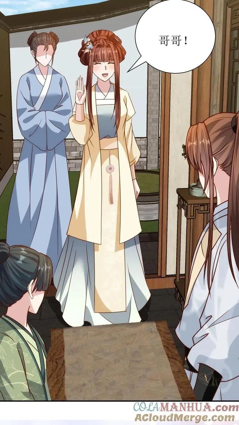 女配重生，这破剧情她不伺候了,第216话 素素赶到,第19张