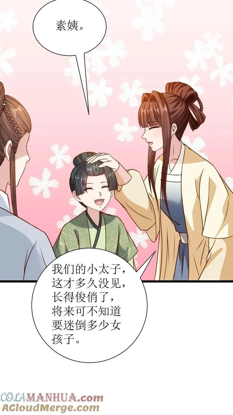 女配重生，这破剧情她不伺候了,第216话 素素赶到,第21张
