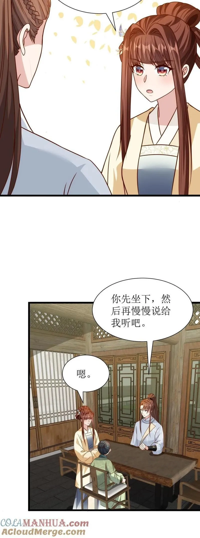 女配重生，这破剧情她不伺候了,第216话 素素赶到,第23张