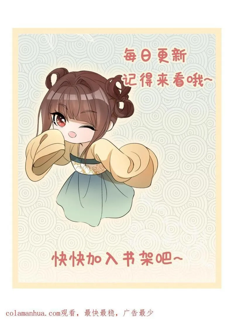 女配重生，这破剧情她不伺候了,第216话 素素赶到,第24张