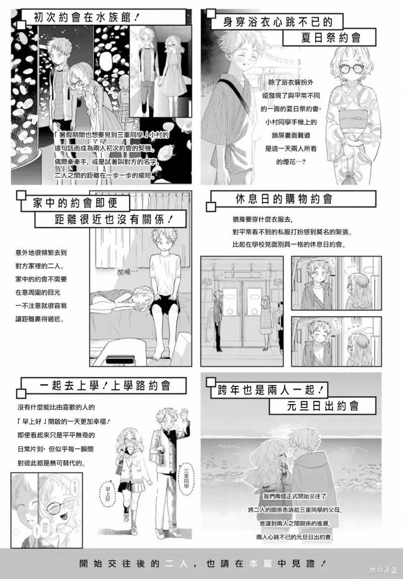 喜欢的人忘记戴眼镜了,连载63.5,第2张