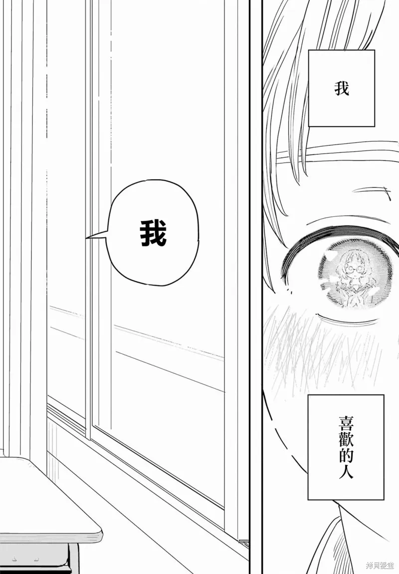 喜欢的人忘记戴眼镜了,连载52,第16张